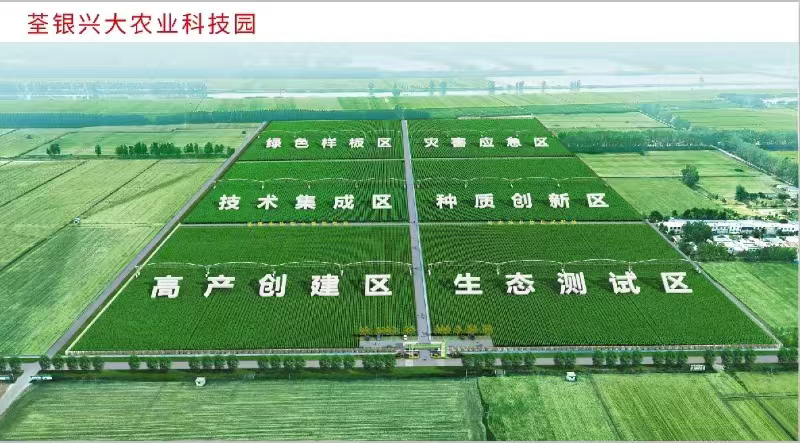 科學研究